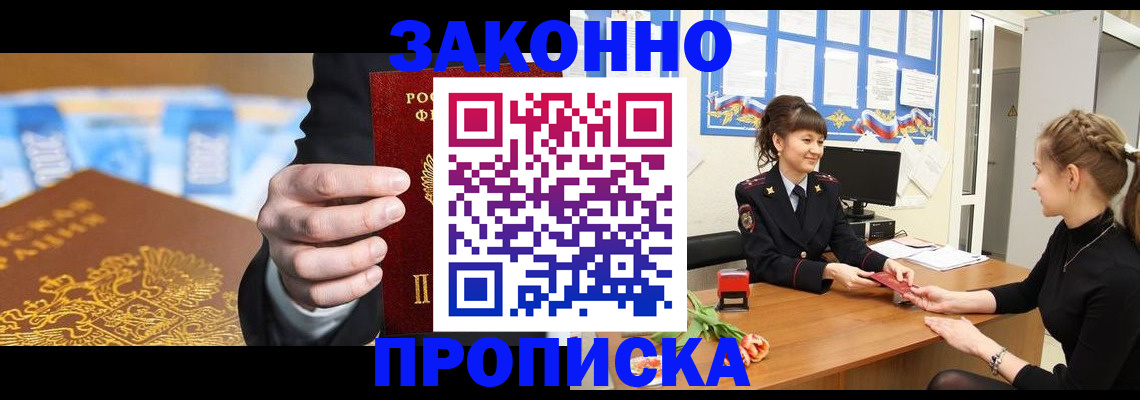 прописка 2025 в Дигоре