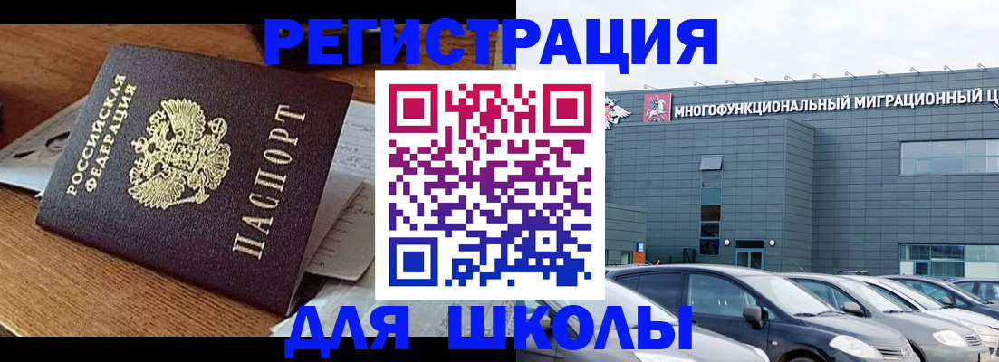 временная регистрация 2025 в Дигоре