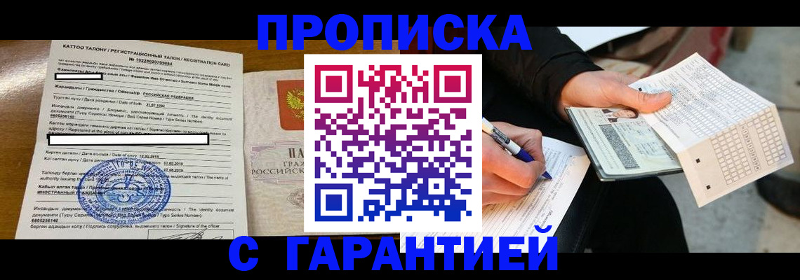 временная регистрация адрес в Дигоре