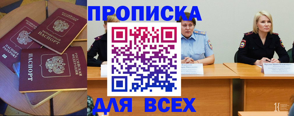 миграционный учет в Дигоре