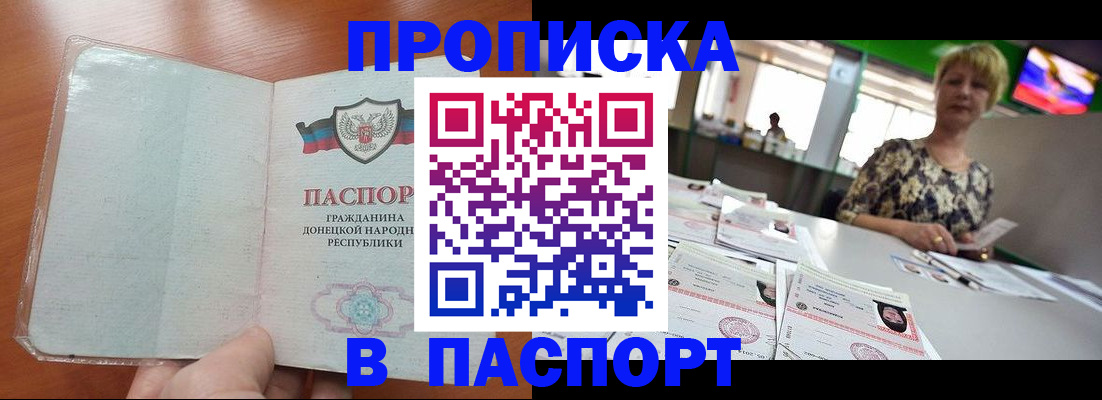 прописка в квартире в Дигоре