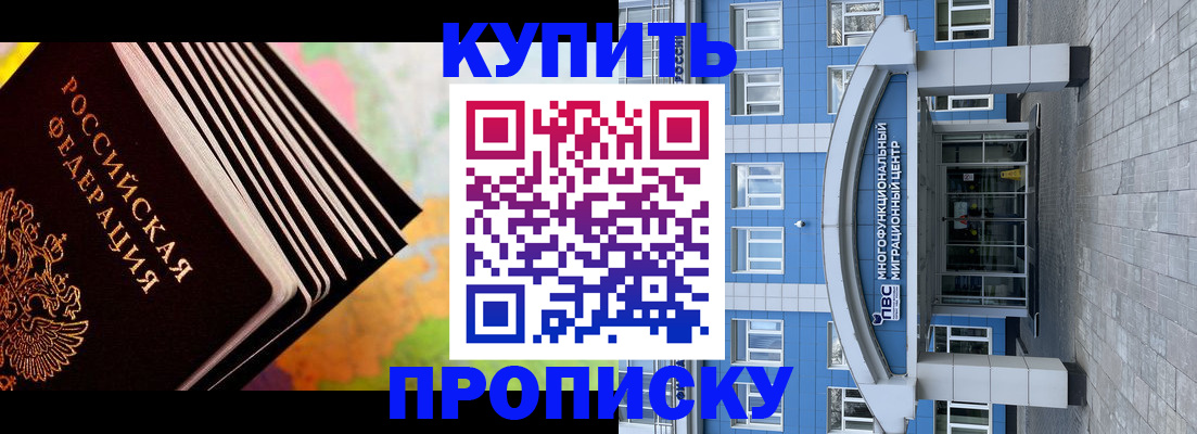 прописка для кредита в Дигоре