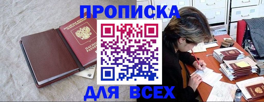 прописка поиск в Дигоре