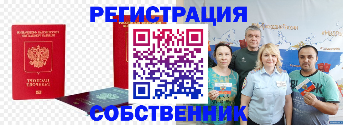 прописка штамп в Дигоре