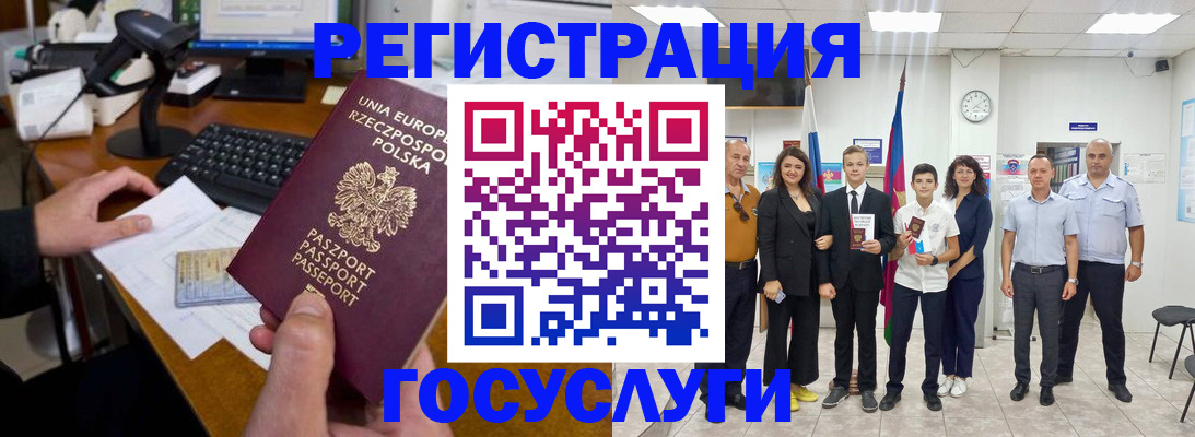 временная регистрация законно в Дигоре